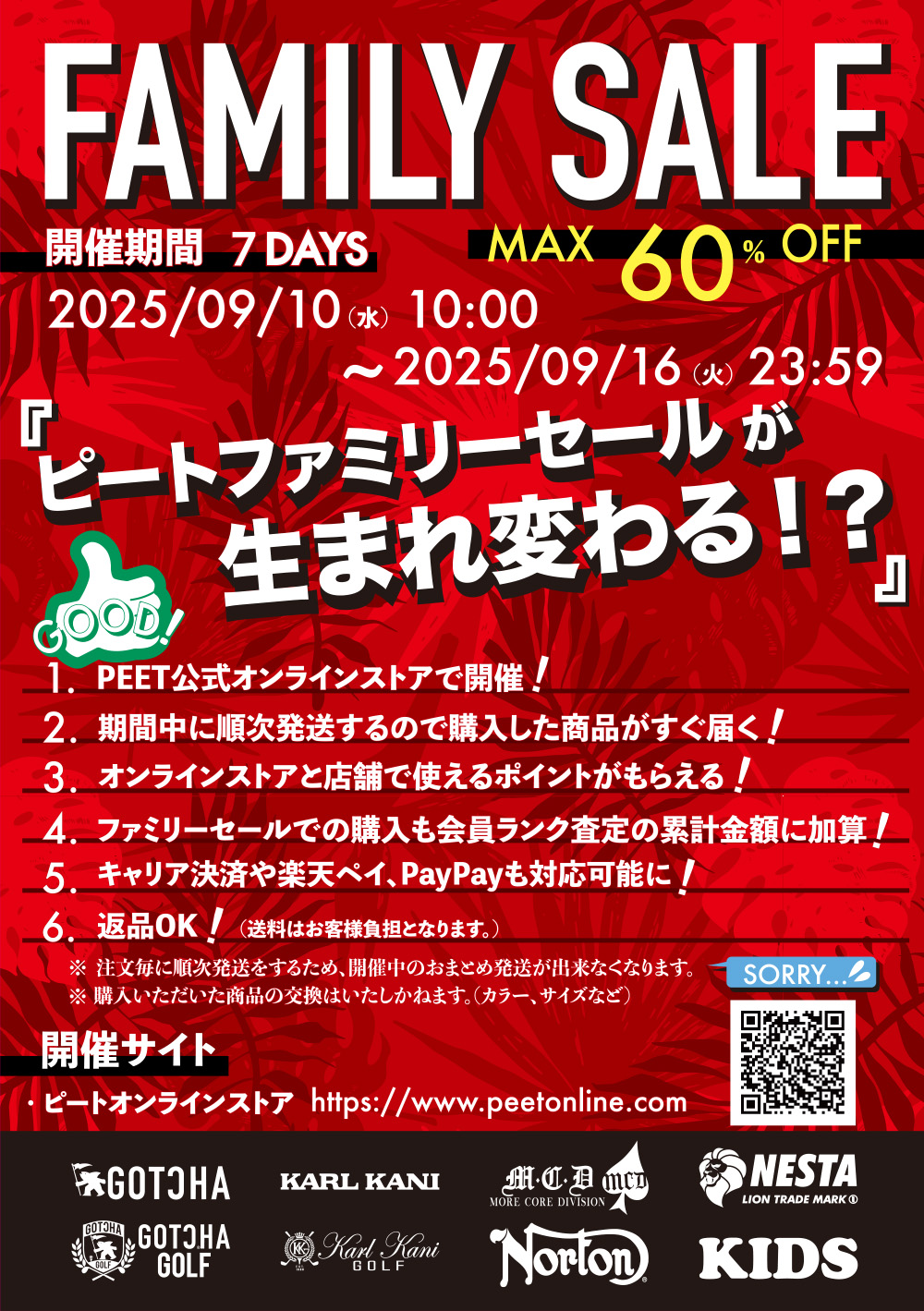 終了しました